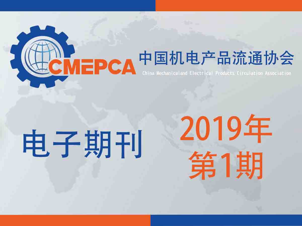 中機電2019第1期